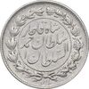 سکه 500 دینار 1330 - VF35 - احمد شاه