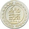 مدال نقره یادبود نود و پنجمین سالگرد تاسیس بانک ملی - با جعبه فابریک - UNC - جمهوری اسلامی