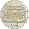 مدال نقره یادبود نود و پنجمین سالگرد تاسیس بانک ملی - با جعبه فابریک - UNC - جمهوری اسلامی