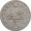 سکه 100 دینار 1305 نیکل - VF30 - رضا شاه