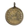 مدال یادبود پادشاه ایران - VF -  احمد شاه