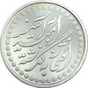 مدال نقره چهلمین سالگرد پیروزی انقلاب اسلامی 1397 - PF65 - جمهوری اسلامی
