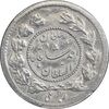 سکه ربعی 1332 دایره کوچک - AU58 - احمد شاه