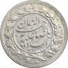 سکه شاهی 1341 صاحب زمان - MS62 - احمد شاه