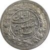 سکه شاهی 1341 صاحب زمان - MS62 - احمد شاه