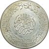 مدال یادبود امام علی (ع) سایز بزرگ - متفاوت - UNC - محمد رضا شاه