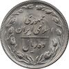 سکه 10 ریال 1367 تاریخ کوچک - MS63 - جمهوری اسلامی