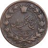 سکه 50 دینار 1295 - EF40 - ناصرالدین شاه