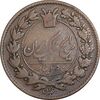 سکه 50 دینار 1295 - VF30 - ناصرالدین شاه
