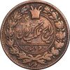 سکه 50 دینار 1295 - VF35 - ناصرالدین شاه
