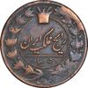 سکه 50 دینار 1298 - VF35 - ناصرالدین شاه