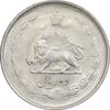 سکه 2 ریال 1325 - AU58 - محمد رضا شاه