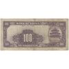 اسکناس 100 یوآن 1940 جمهوری - تک - EF - چین
