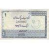 اسکناس 1 روپیه بدون تاریخ (1977-1979) جمهوری اسلامی - امضای آفتاب احمد خان - تک - EF - پاکستان
