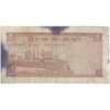 اسکناس 2 روپیه 1964 الیزابت دوم - تک - VF - سریلانکا