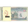 بسته اسکناس 200 ریال (نمازی - نوربخش) فیلیگران امام - شماره کوچک - UNC - جمهوری اسلامی