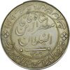 مدال نقره شیردل 1318 - AU50 - مظفرالدین شاه