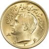 سکه طلا نیم پهلوی 2536 آریامهر - MS64 - محمد رضا شاه