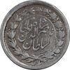 سکه ربعی 1301 - ارور تاریخ 631 - VF25 - ناصرالدین شاه