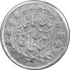 سکه ربعی 1325 - EF45 - محمد علی شاه