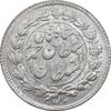 سکه ربعی 1328 دایره بزرگ - MS64 - احمد شاه