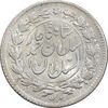 سکه ربعی 1330 دایره بزرگ - MS63 - احمد شاه