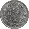 سکه شاهی 1330 دایره بزرگ - MS62 - احمد شاه