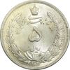 سکه 5 ریال 1311 - MS62 - رضا شاه