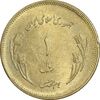 سکه 1 ریال 1359 قدس - برنز - MS62 - جمهوری اسلامی