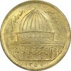 سکه 1 ریال 1359 قدس - برنز - MS62 - جمهوری اسلامی