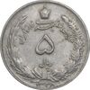 سکه 5 ریال 1338 نازک - EF45 - محمد رضا شاه