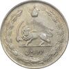 سکه 10 ریال 1341 نازک - VF35 - محمد رضا شاه