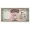 اسکناس 20 ریال (آموزگار - سمیعی) - تک - AU58 - محمد رضا شاه