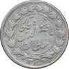 سکه 500 دینار 1312 - VF - ناصرالدین شاه