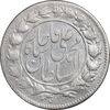 سکه شاهی صاحب زمان با نوشته محمد علی - AU58 - محمد علی شاه