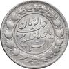 سکه شاهی صاحب زمان با نوشته محمد علی - AU58 - محمد علی شاه