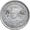 سکه 1000 دینار 1337 جلوس - EF45 - احمد شاه
