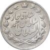 سکه 2 قران 1327 - تاج محمد علی شاه - MS61 - احمد شاه