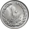 سکه 10 ریال 1360 - نقص قالب - MS64 - جمهوری اسلامی