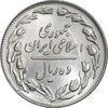 سکه 10 ریال 1360 - نقص قالب - MS64 - جمهوری اسلامی