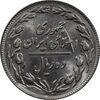 سکه 10 ریال 1360 - نقص قالب - MS64 - جمهوری اسلامی