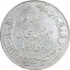 مدال یادبود میلاد امام رضا (ع) 1350 - گنبد - بزرگ - UNC - محمد رضا شاه