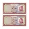 اسکناس 100 ریال 1333 - جفت - AU58 - محمد رضا شاه