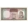 اسکناس 20 ریال (بهنیا - سمیعی) - تک - EF45 - محمد رضا شاه
