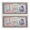 اسکناس 10 ریال 1333 پرفیکس 1 - جفت - EF45 - محمد رضا شاه