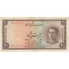 اسکناس 20 ریال سری سوم - تک - VF20 - محمد رضا شاه