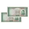 اسکناس 50 ریال 1333 - جفت - AU58 - محمد رضا شاه