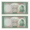 اسکناس 50 ریال 1333 - جفت - AU58 - محمد رضا شاه