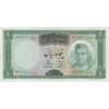اسکناس 50 ریال (آموزگار - فرمان فرماییان) - تک - EF45 - محمد رضا شاه