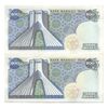 اسکناس 200 ریال (انصاری - مهران) شهیاد آریامهر - جفت - UNC61 - محمد رضا شاه